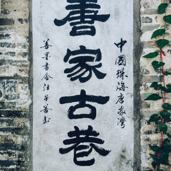 Example-of-kanji-text